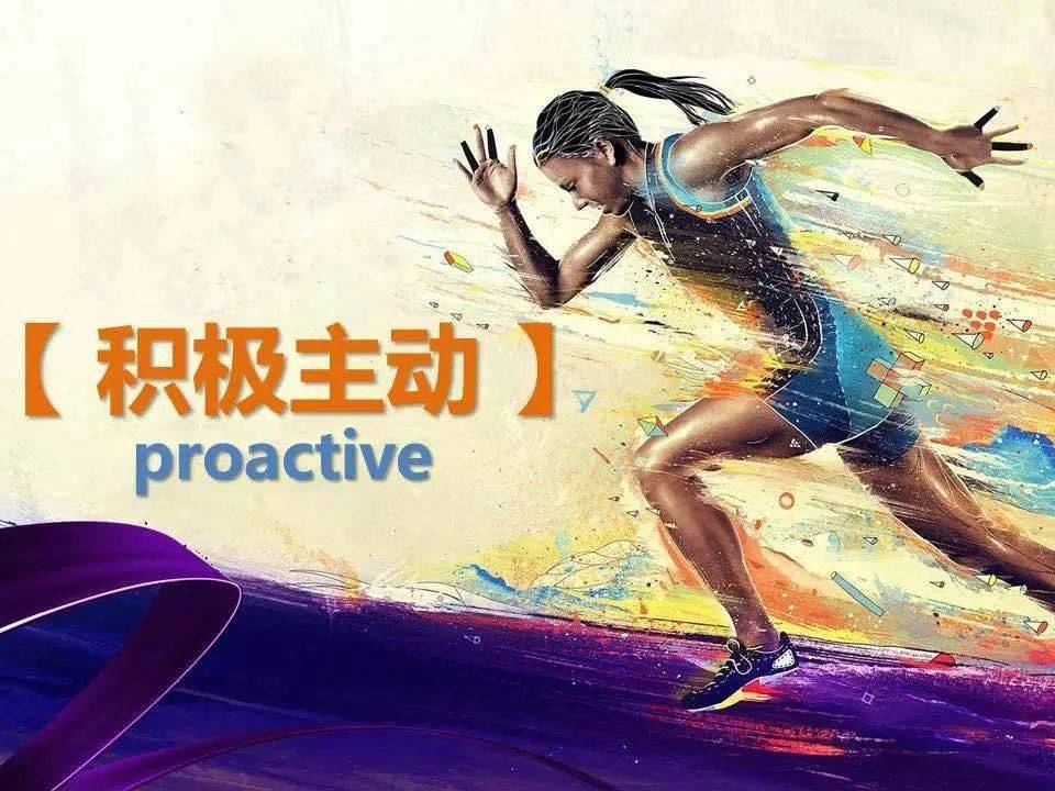Be Proactive（积极主动）：你永远有选择的权利 ✅